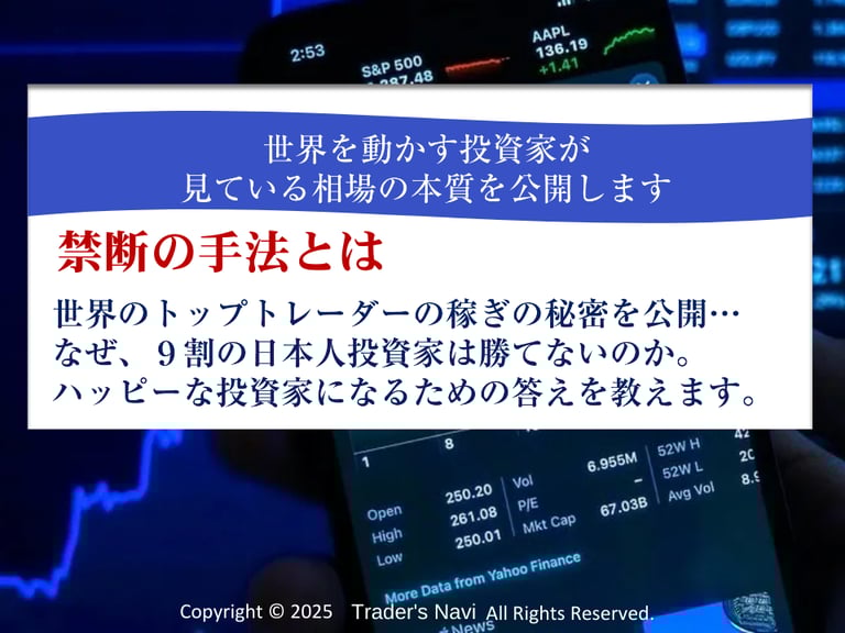 スマートマネーコンセプト　投資家が相場をどのように動かしているのか