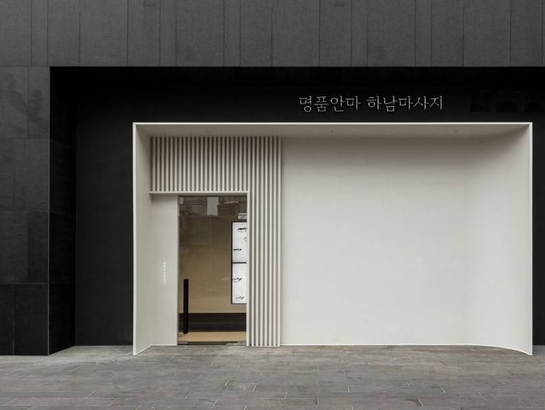 명품안마 하남마사지