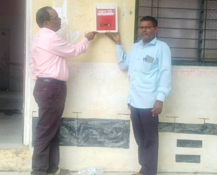 ग्रामपंचायत कार्यालय येथे नागरिकांच्या सूचना व तक्रारी देण्यासाठी सूचना व तक्रार पेटी