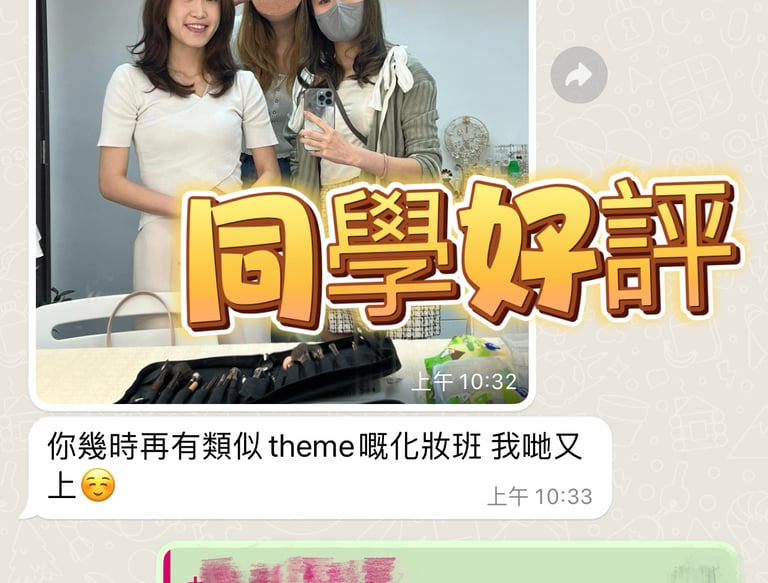 香港一對一學化妝-個人化妝班課程教學