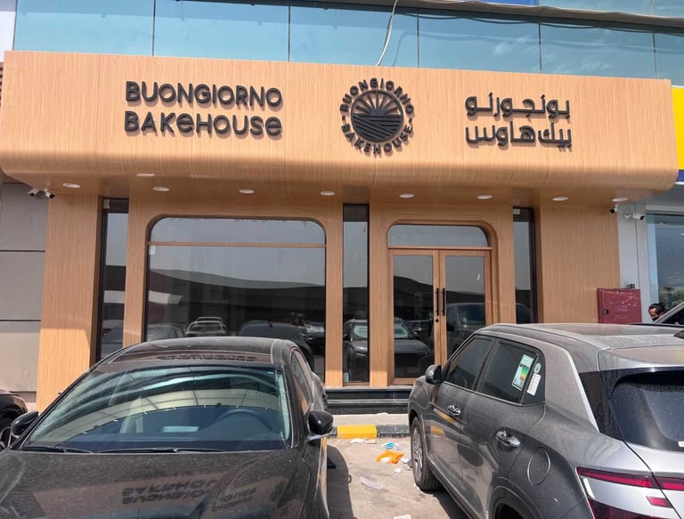 نموذج مشاريعنا: تنفيذ وتركيب أنظمة السلامة المتكاملة لكوفي شوب في الرياض