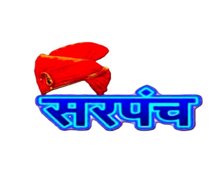 Sarpanch