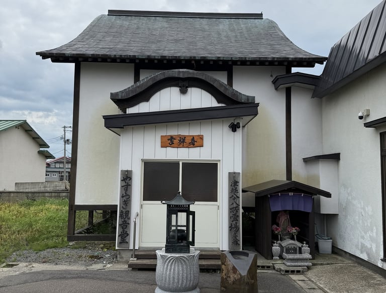 やすらぎ観音堂本堂