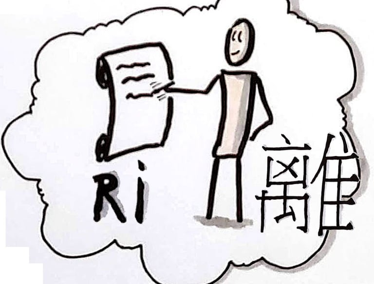 RI (離) “leave”, “separate”—transcendence—there are no techniques or proverbs, all moves are natural.