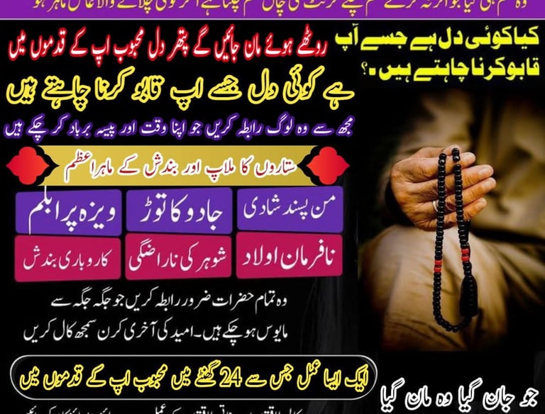 قرآن و سنت کی روشنی میں آن لائن استخارہ سروس۔ ہر مسئلے کے لیے سچی اور مثبت رہنمائی۔