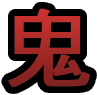 Akuma faction symbol