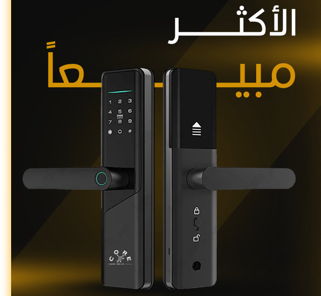 قفل ذكي للباب