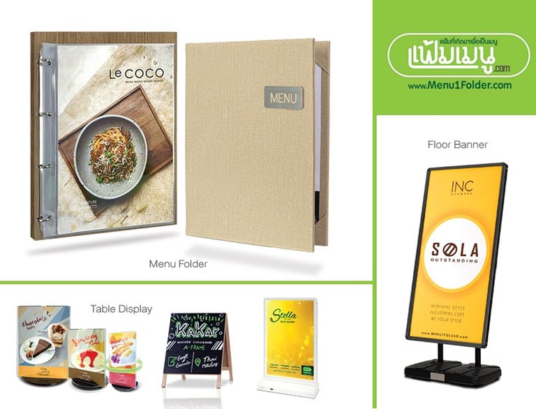 ร้านแฟ้มเมนูอาหาร