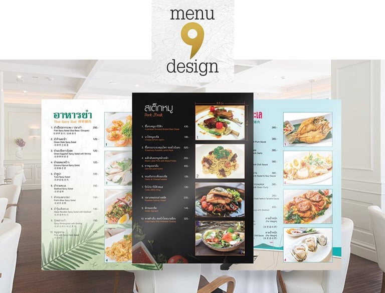 รับออกแบบเมนู