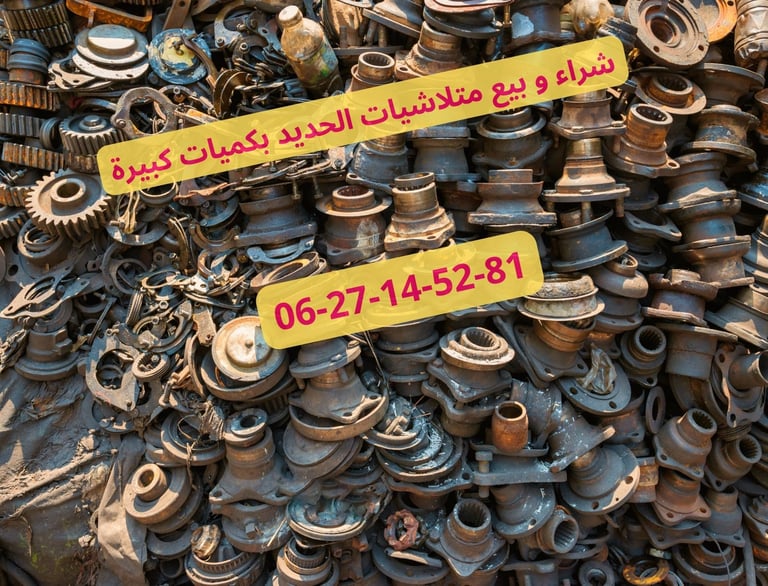 Ferraille Maroc  recyclage de métaux 