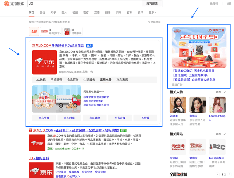 Sogou ads interface