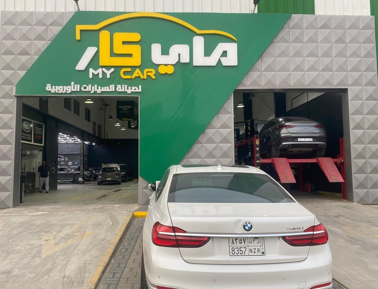 موظف يستقبل سيارة فارهة من نوع بي ام دبليو في مركز صيانة السيارات الأوروبية بالرياض