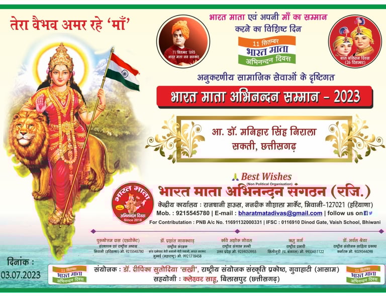 bharat mata abhinandan samman 2023