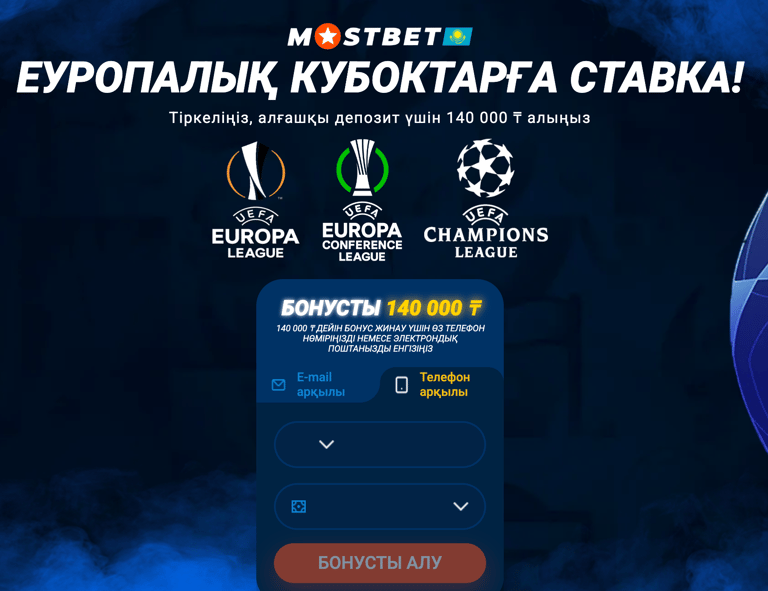 mostbet kz, мостбет кз, мостбет казахстан, Мостбет официальный сайт