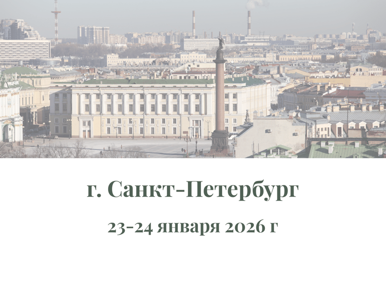 курсы управление закупками Санкт-Петербург; повышение квалификации закупки СПБ, курсы снабжение СПБ
