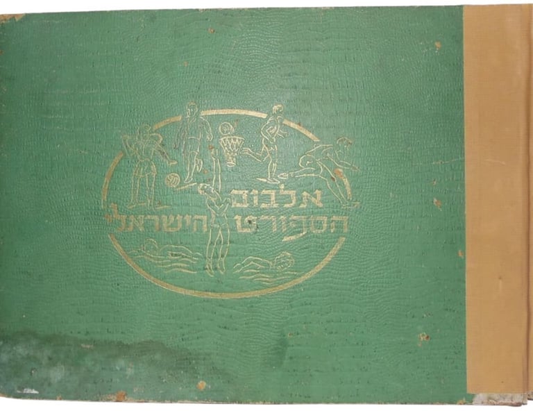 1954 Album Hasport Haisraeli Sports Card Album Rare Antique
