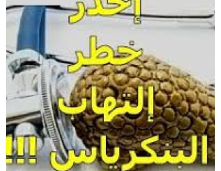 النهاب البنكرياس