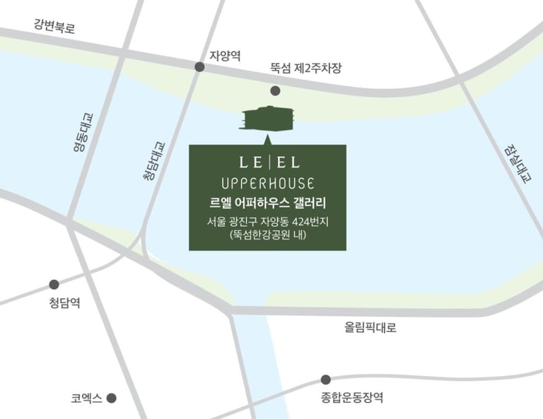 르엘 어퍼하우스 갤러리