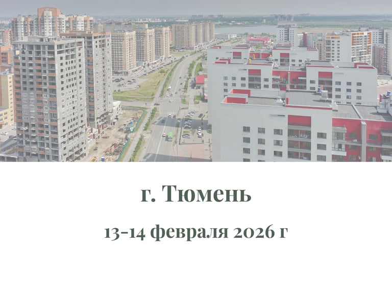 курсы управление закупками Тюмень; повышение квалификации закупки Тюмень , курсы снабжение Тюмень