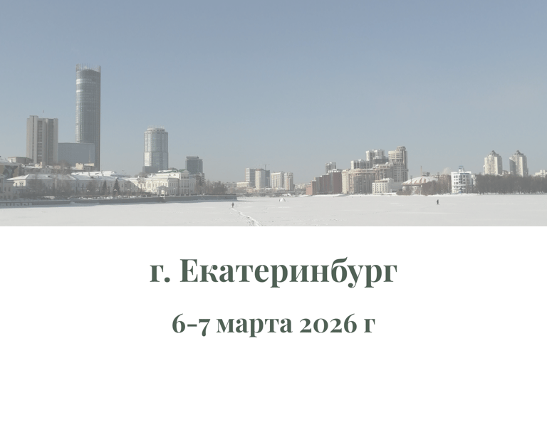 курсы управление закупками ЕКБ; повышение квалификации закупки , курсы снабжение Екатеринбург