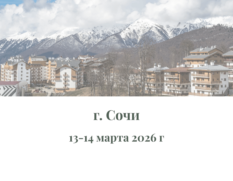 курсы управление закупками Сочи; повышение квалификации закупки Сочи , курсы снабжение Сочи