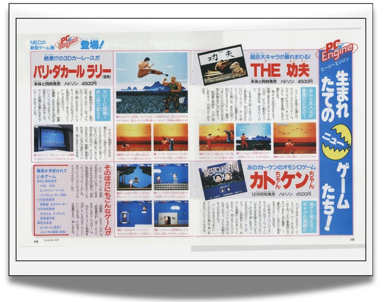 Imagem das páginas 122 e 123 da Revista Famimaga 1987, mostrando alguns jogos do PC-Engine