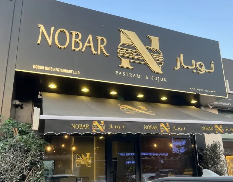 Exterior Nobar Odis Restaurant 3D Gold Stainless Steel Signage with Backlite in Dubai