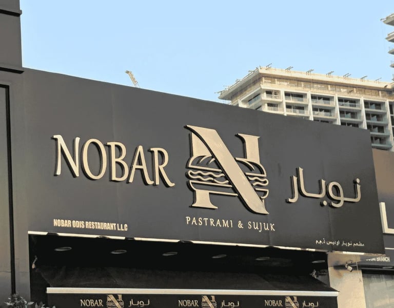 Nobar Odis Restaurant 3D Brushed Stainless Steel Gold Metal signage mounted on their shop front
