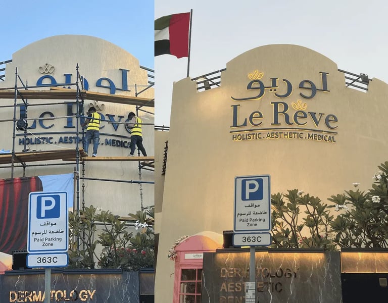 Le Reve Clinic Aluminium powder coated signage mounted on Building exterior