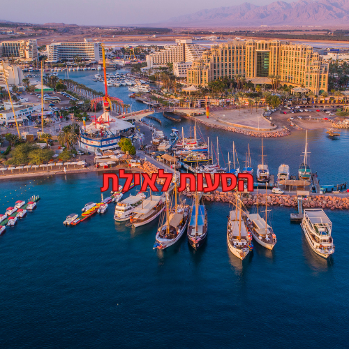 דרך בטוחה- שירותי הסעות 