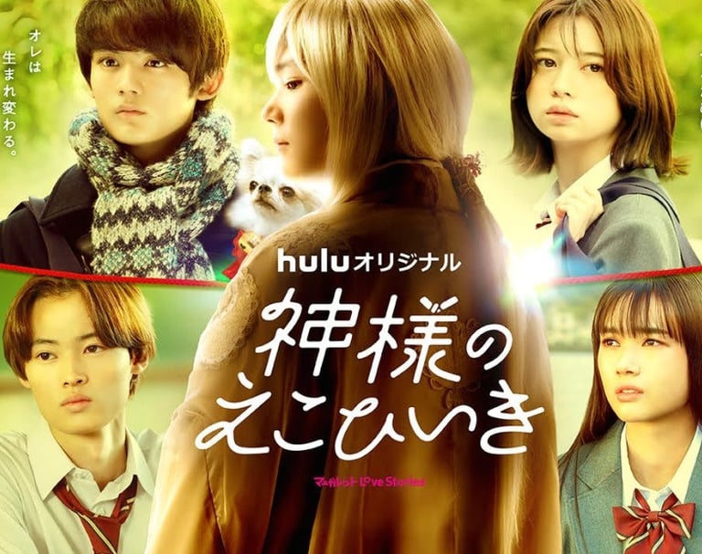 Kamisama no Ekohiiki-Vostfr