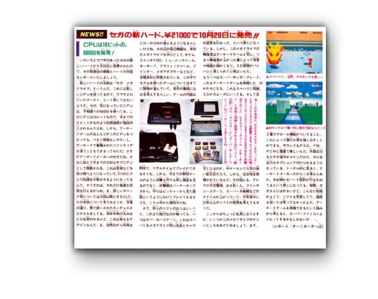 Revista Famicom Hissyoubon edição 21 de outubro de 1988