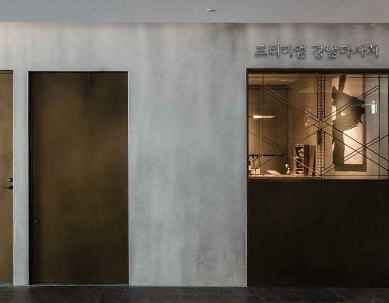 프리미엄 강남마사지