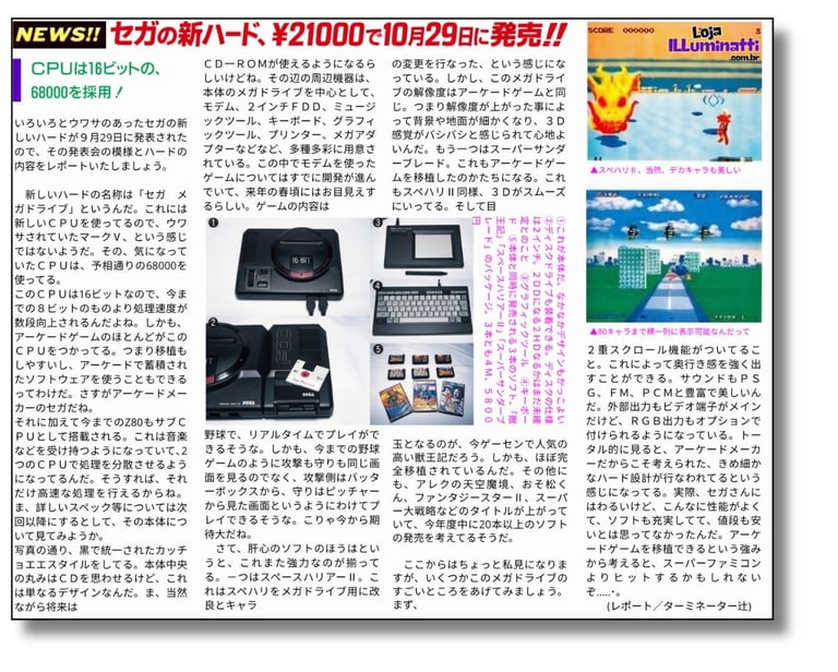 Revista Famicom Hissyoubon edição 21 de outubro de 1988 (Versão original Japão)