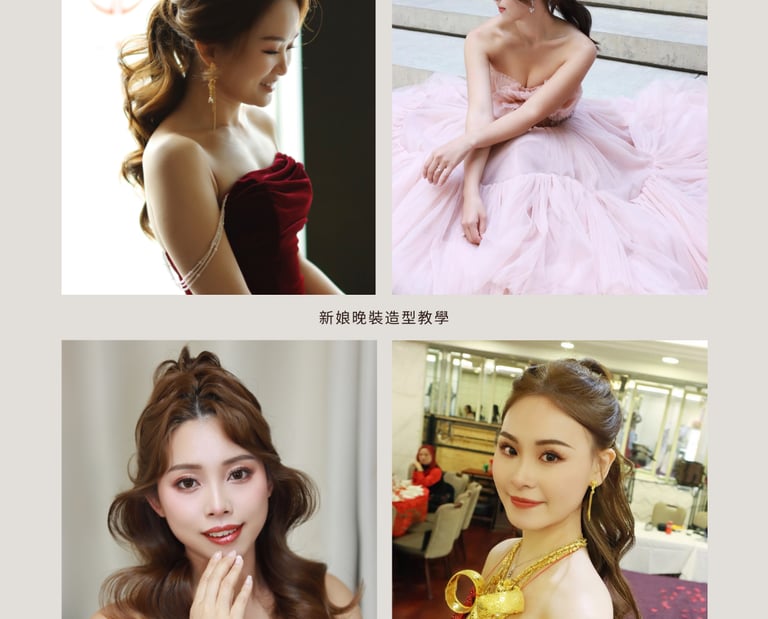 新娘化妝課程