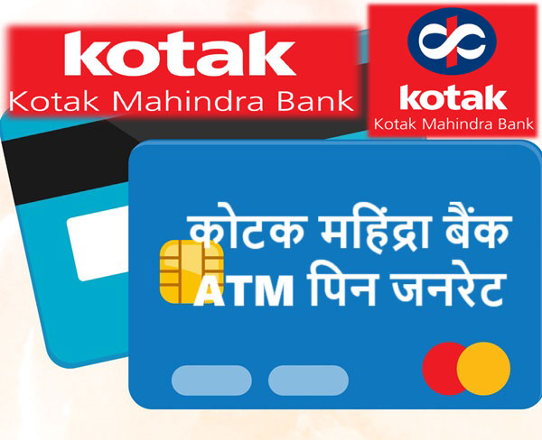 Kotak ATM Pin Generate