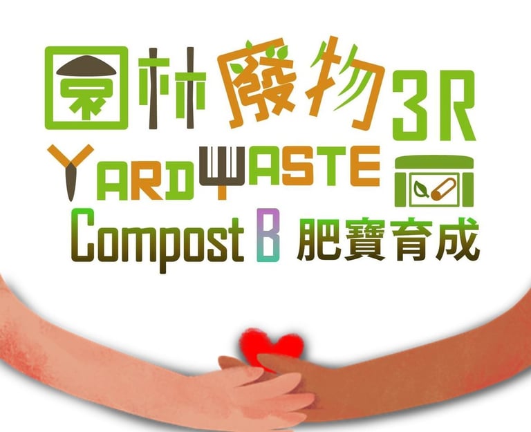 Join Yardwaste3R-CompostB