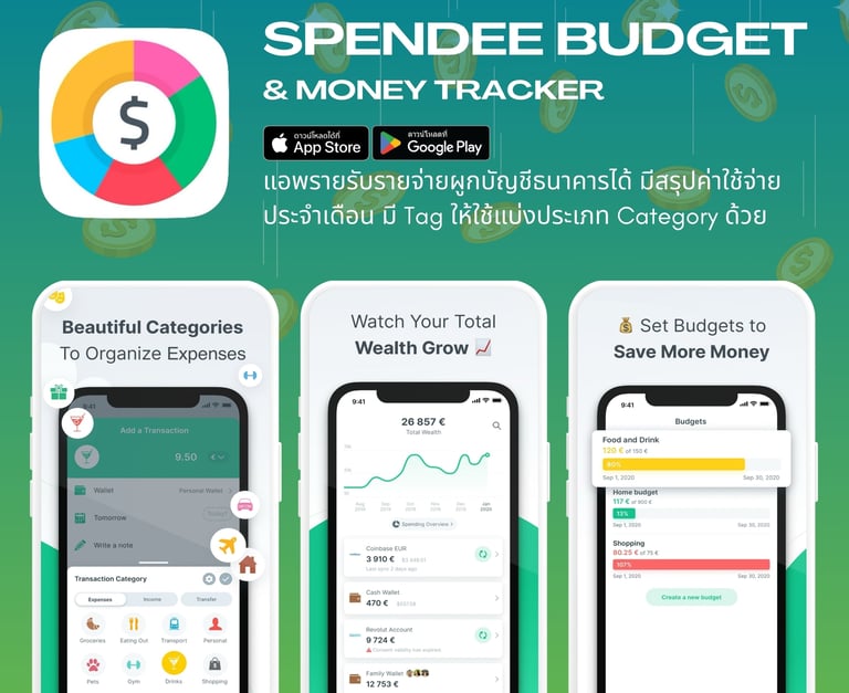 spendee-budget-and-money-tracker
