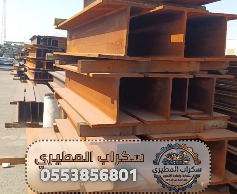 سكراب بالوزن جدة