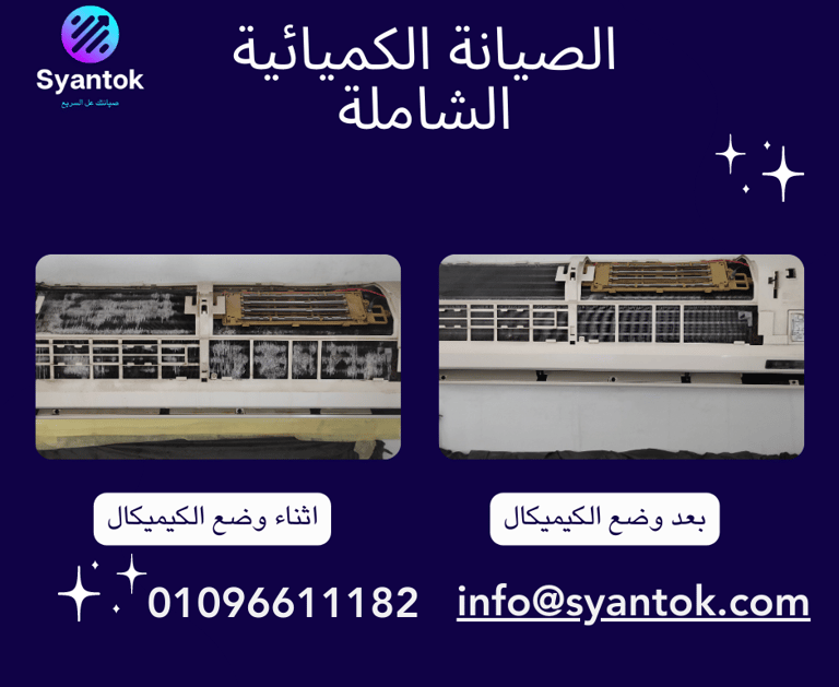 Comparison between conditioning before and after the chemical washing process