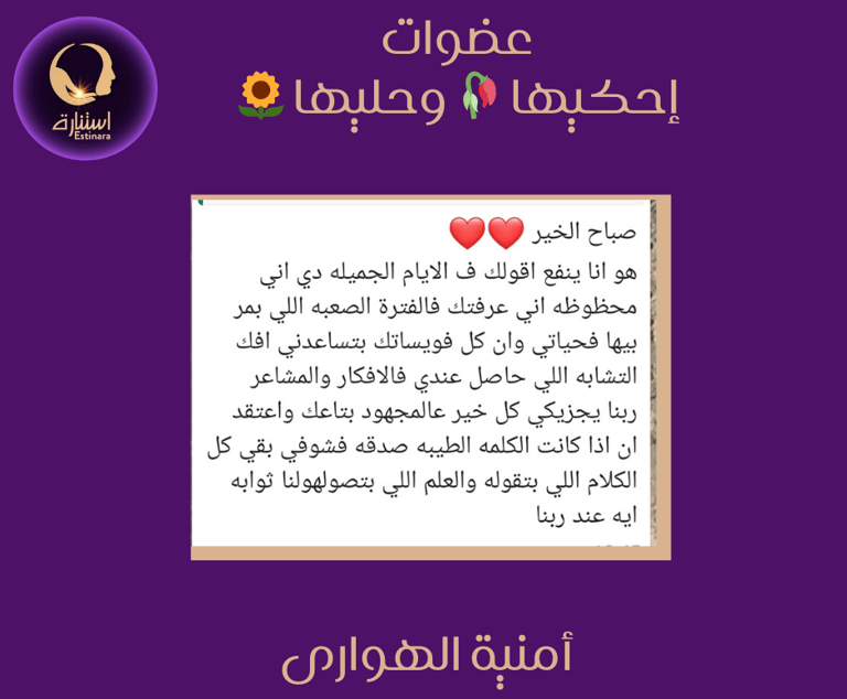 أراء عضوات احكيها وحليها