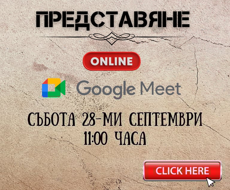 Курс по астрология
