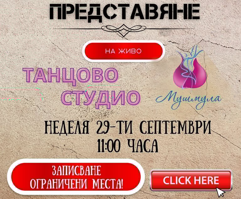 Курс по астрология
