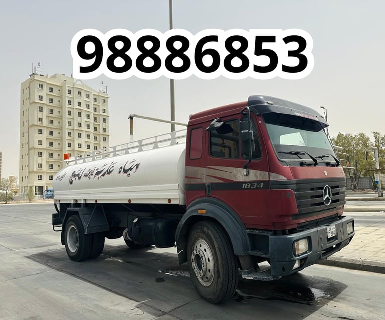 تنكر مياه الوفرة - تنكر مياه صباح الأحمد - تنكر مياه خيران