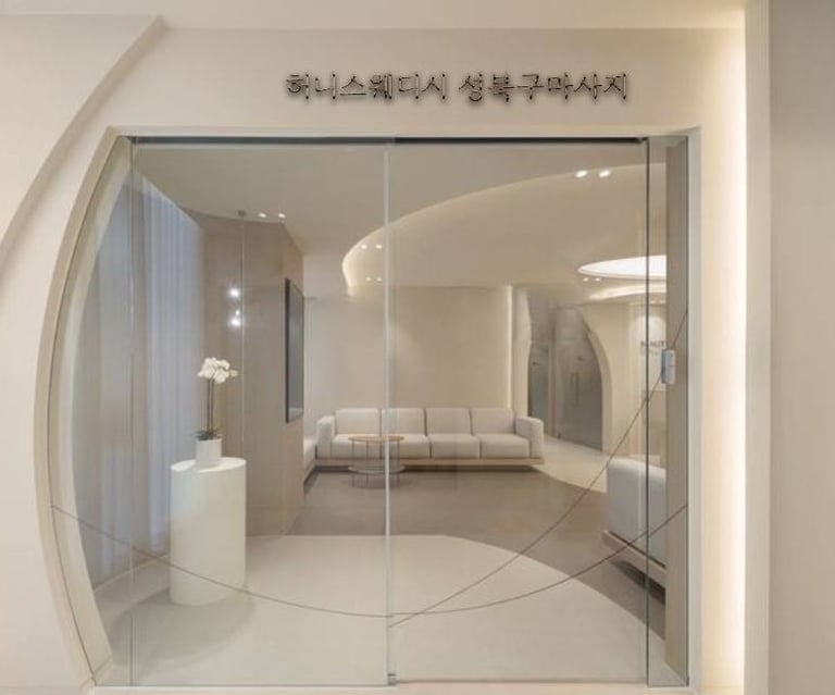 허니스웨디시 성북구마사지