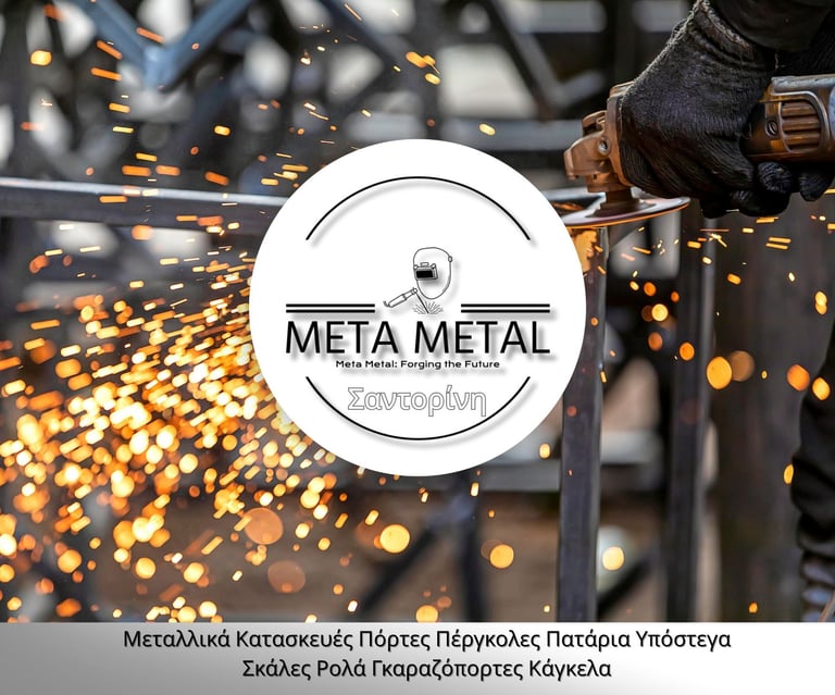 META METAL Μεταλλικές Κατασκευές στη Σαντορίνη