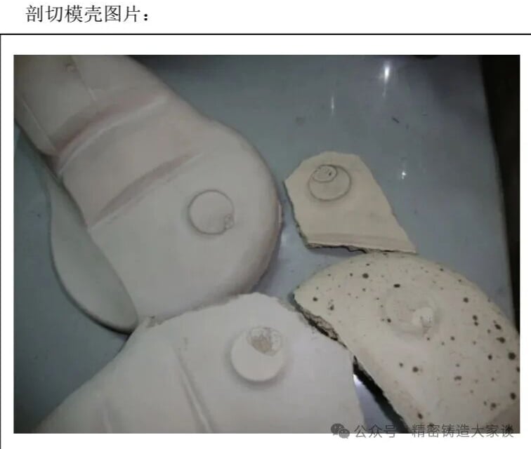 Defects in Lost Foam Molds