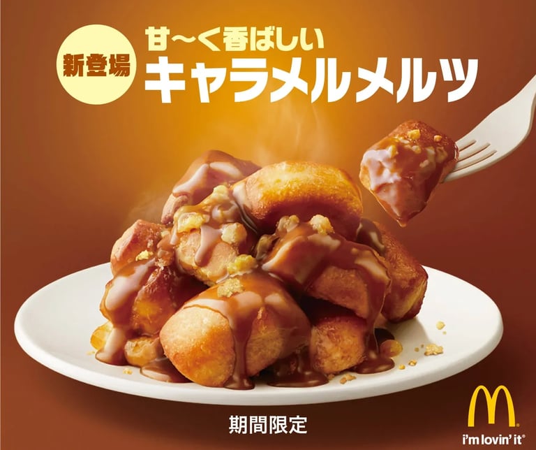 McDonald's Japan Caramel Melts