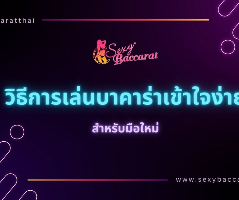 บา คา ร่า