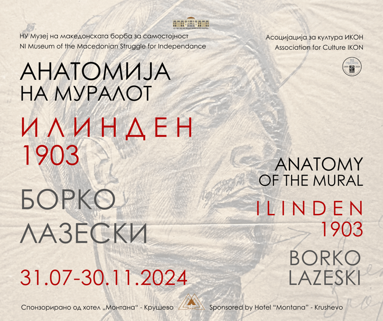 cover from the catalogue anatomy of the mural Borko Lazeski